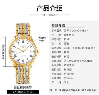 LONGINES/浪琴 律雅系列机械男表L4.860.2.11.7